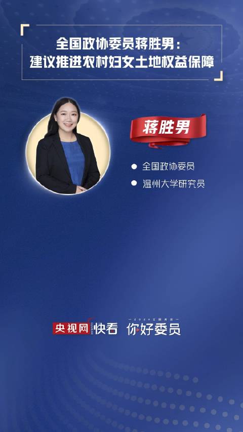 蒋胜男，高彩礼受谴责对象不应是女性