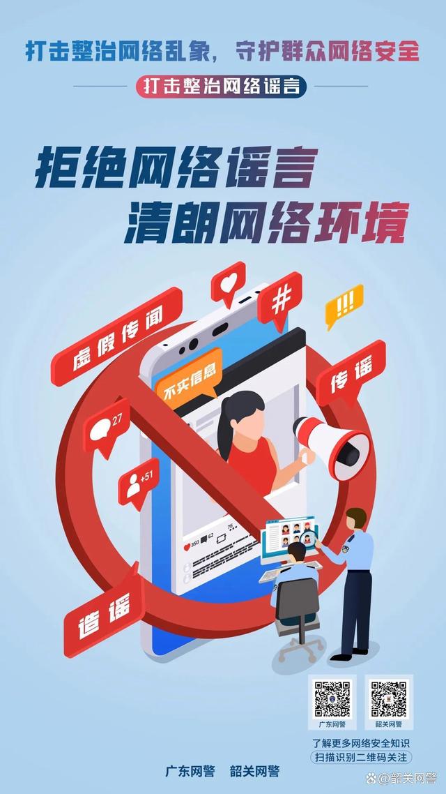 为维护清朗网络环境建言