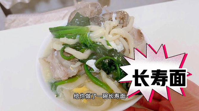 小孩长寿面的美味秘诀，如何做出一碗让人垂涎欲滴的长寿面