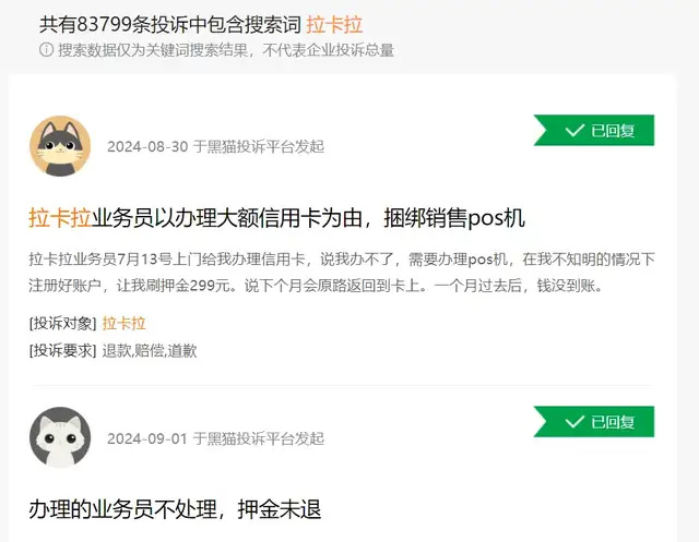 多家支付机构遭双罚，行业乱象与监管重塑