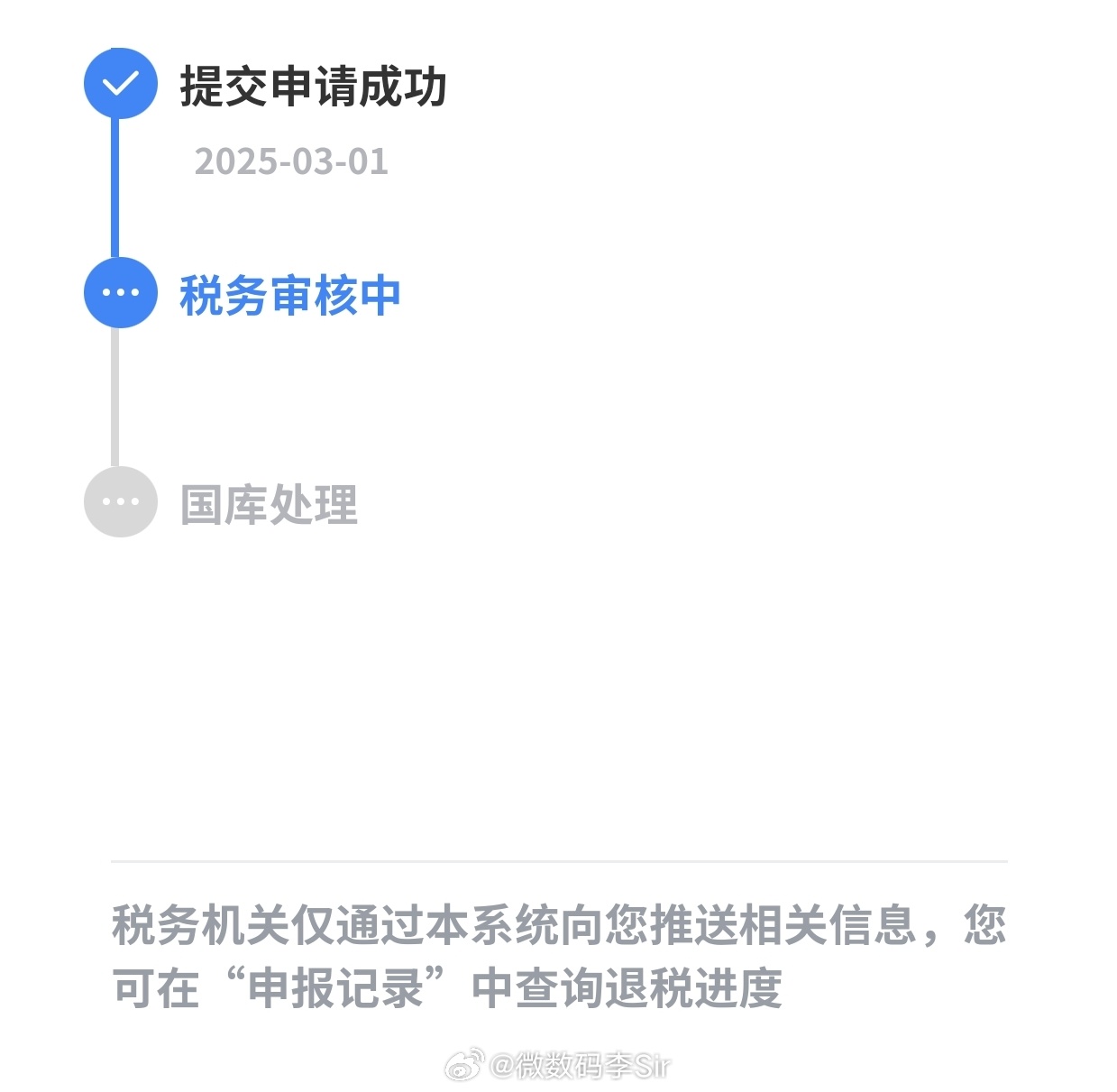 一个细节可能决定退税还是补税