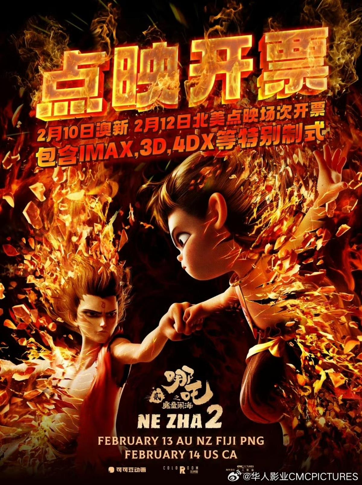 马来影院哪吒之魔童降世，哪吒2盛况空前
