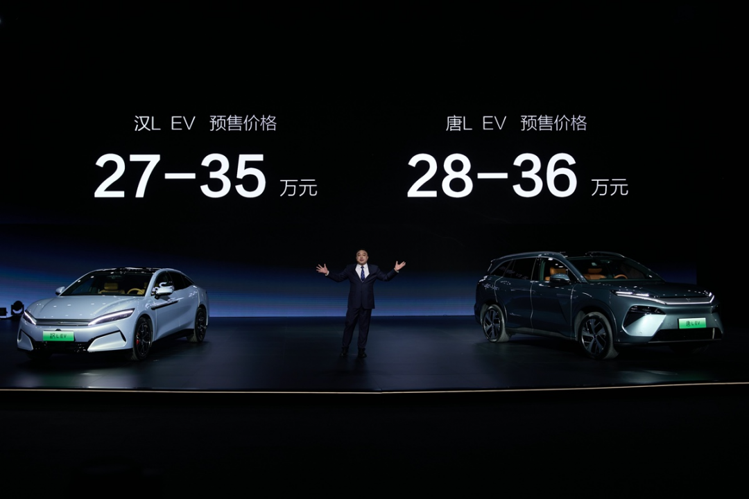 比亚迪汉L EV预售开启，起步价27万元，引领新能源市场新风向
