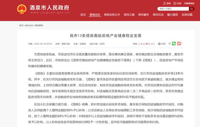 育儿补贴领取标准详解，从政策到实践