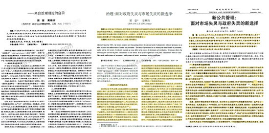 郭德纲指导岳云鹏博士论文？校方回应