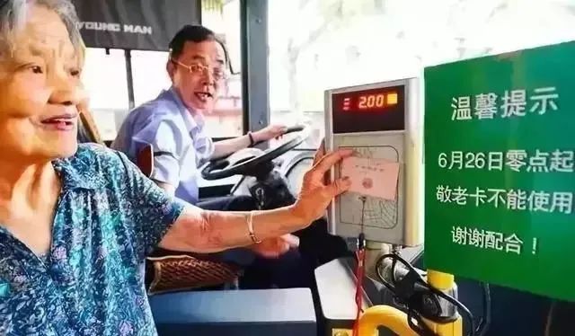老人带娃刷老年卡坐车，司机竟要求站着上班？深度解析背后的社会问题