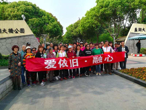 老年人徒步活动方案