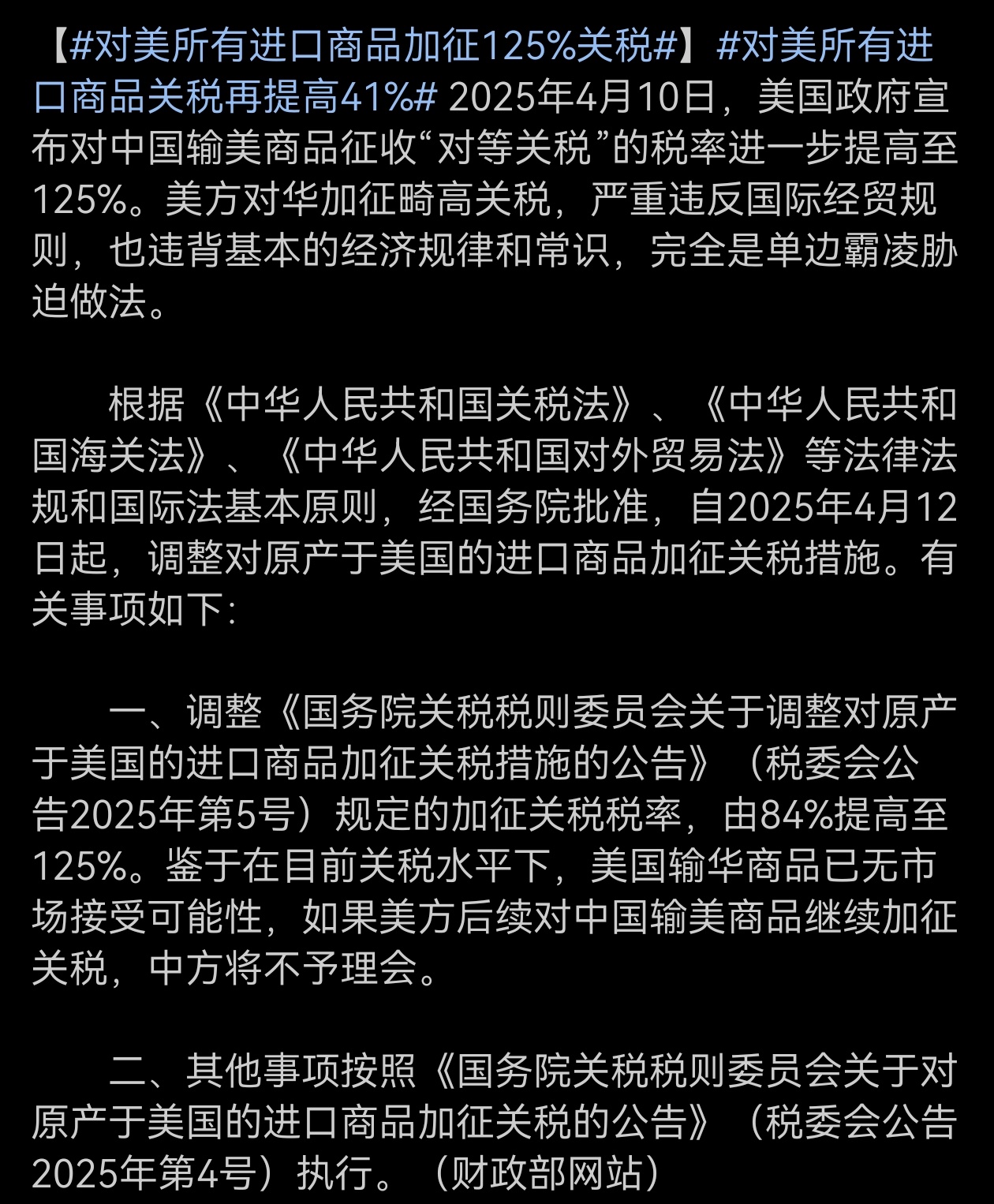 印方强硬表态，拟对美产品征收同等数额关税，贸易战暗潮涌动