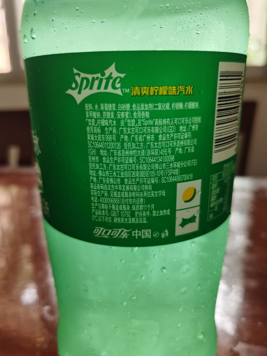 揭秘雪碧背后的故事