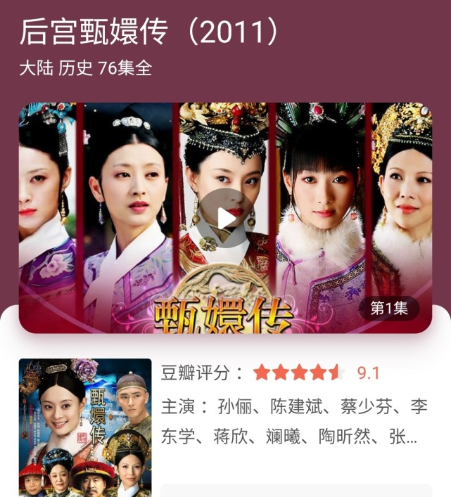 甄嬛传会不会下架？深度解析与预测