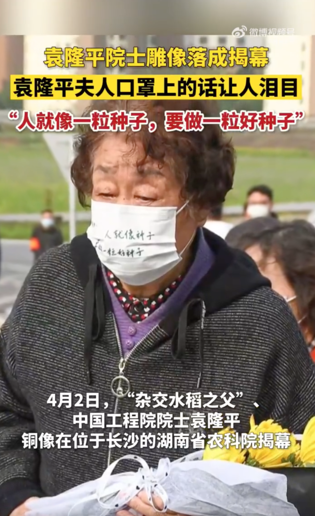 袁隆平先生的夫人，一位令人敬仰的杰出女性