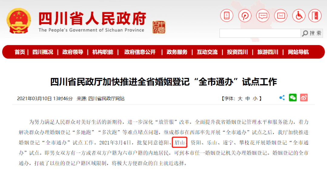 成都市有偿代办排污登记全解析