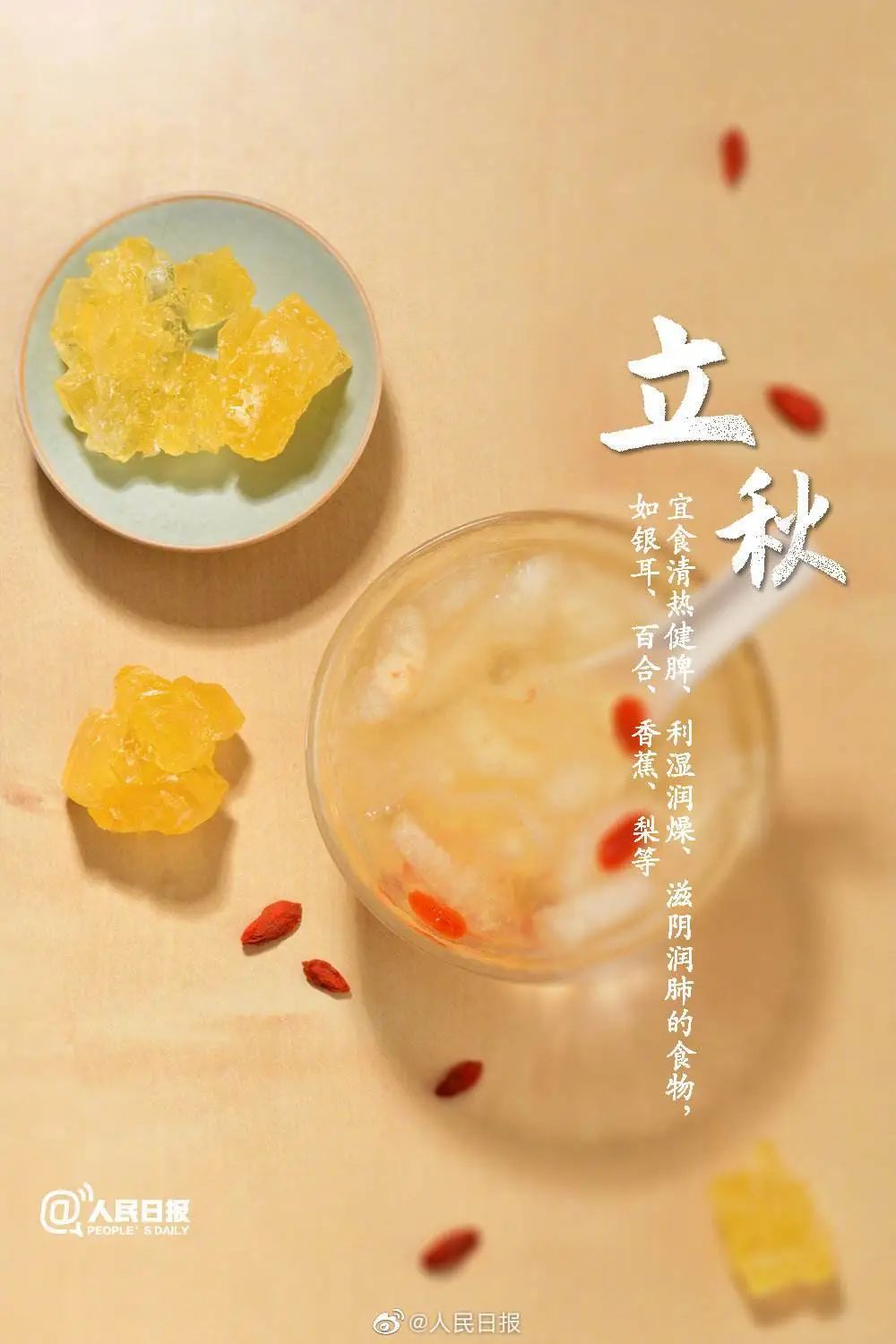 今天立秋应该干什么今天立秋应该干什么？来一起开启秋季新生活！