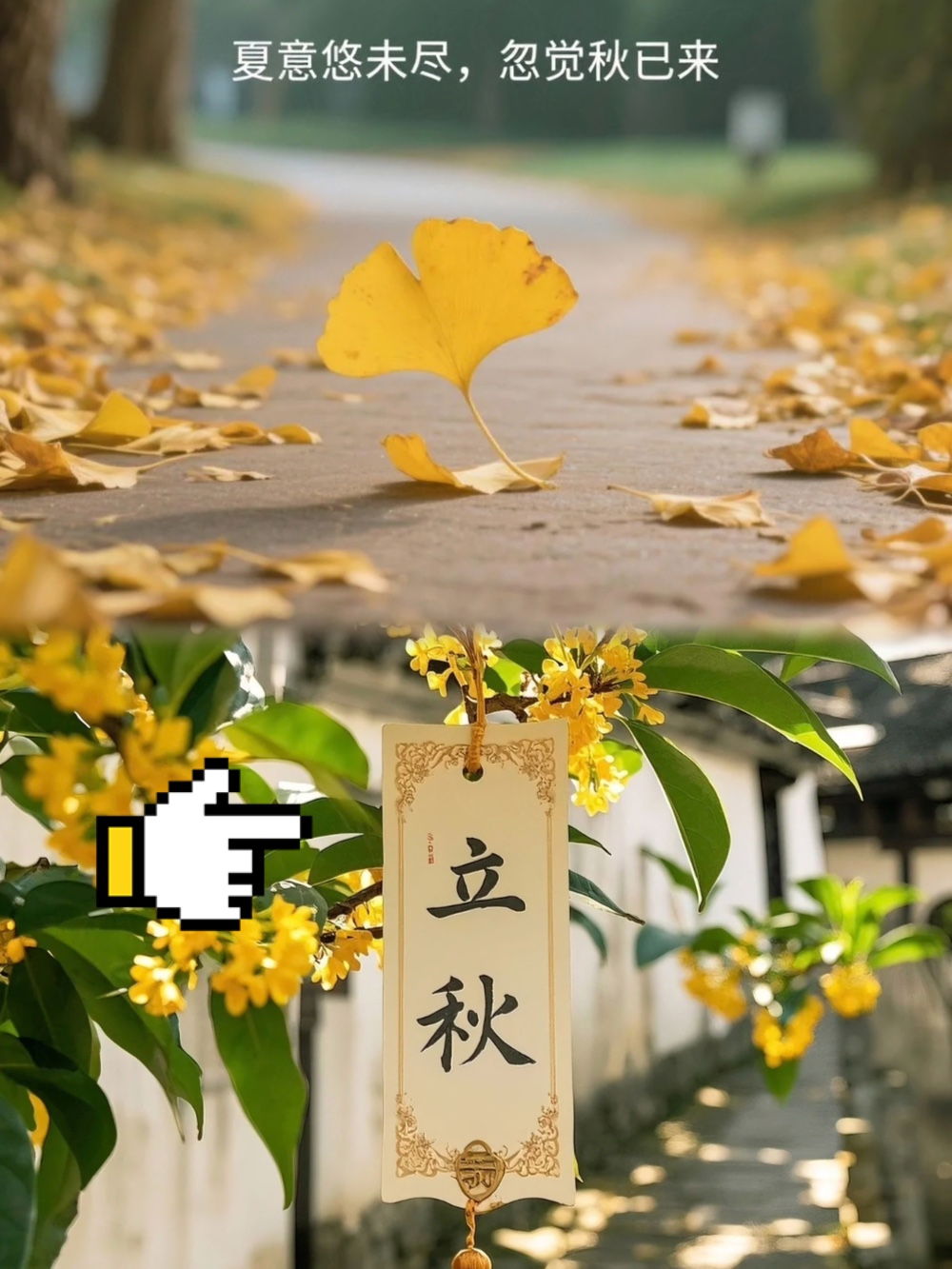 立秋以后天气热吗立秋之后，天气还会持续炎热吗？