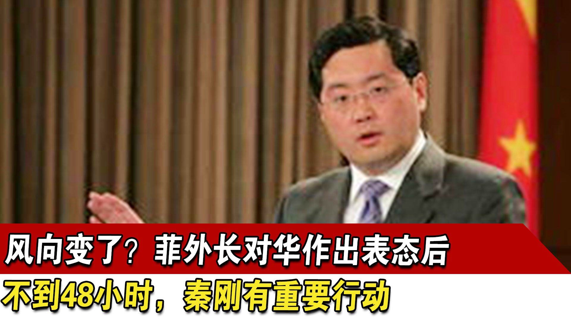 菲律宾作出重要表态菲律宾作出重要表态，在国际舞台上的新动向