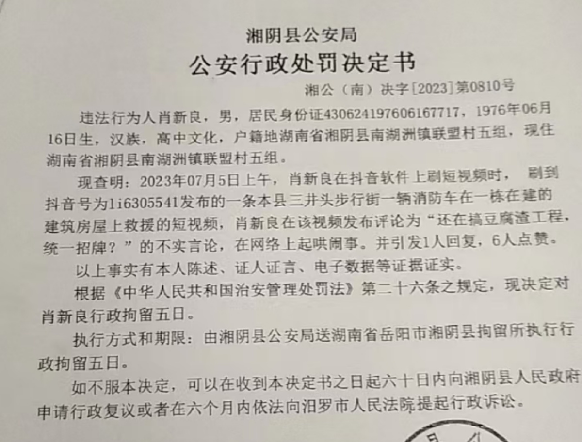 评论被拘2年后翻案评论被拘两年后翻案，探究事件背后的真相