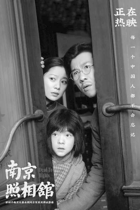《南京照相馆》北美首映 美国观众共鸣