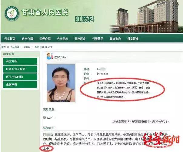 女医生疑因网暴坠亡 人民日报发声