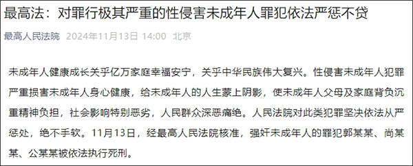 老人强奸未成年却未被收监 法院回应老人强奸未成年却未被收监，法院回应引发社会热议