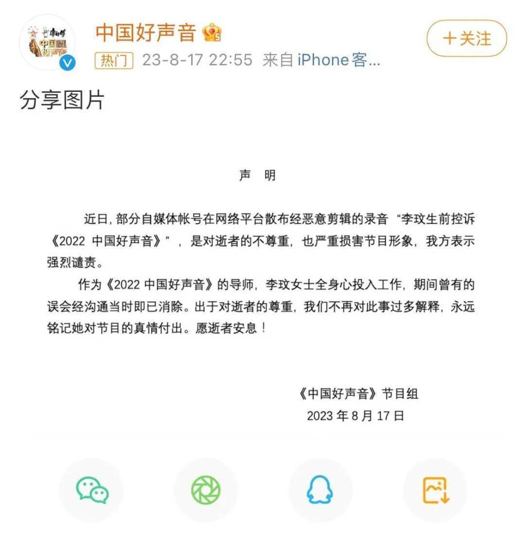 已有多位《中国好声音》歌手离世中国好声音歌手离世现象的背后故事