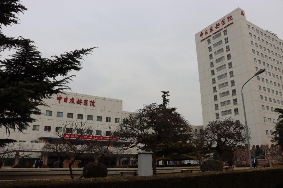 中日友好医院行政领导班子简介中日友好医院行政领导班子简介