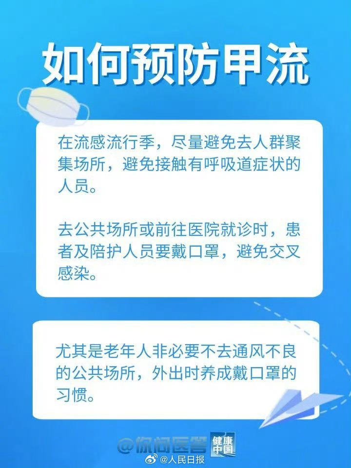 甲流可以治愈吗？全面解读甲流治愈可能性与防治策略