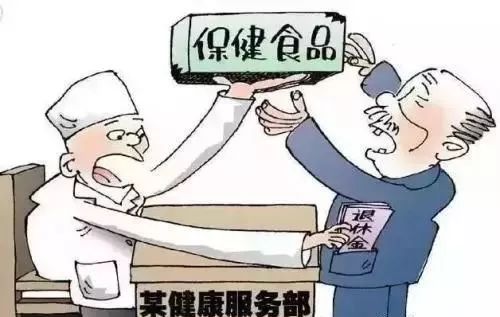 老人沉迷购买保健品的原因深度解析