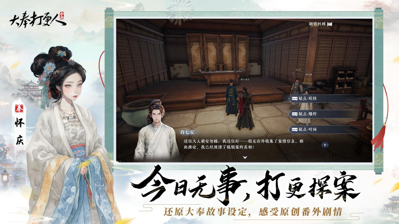 大奉打更人灯塔正片播放量破5亿——全网热议与深度解析