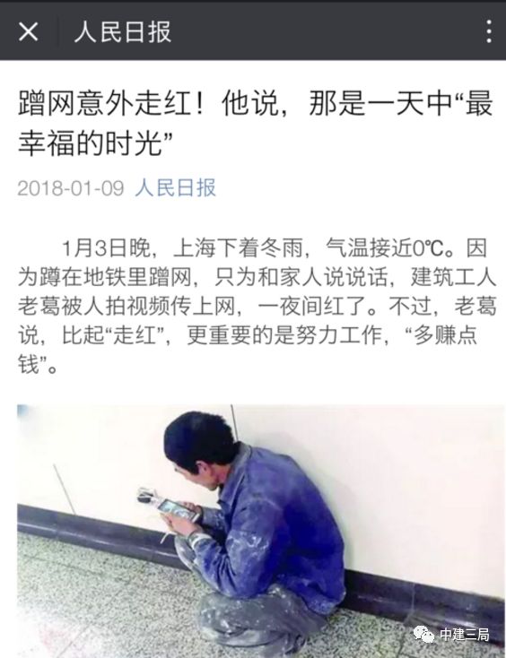 工人说幸福是什么