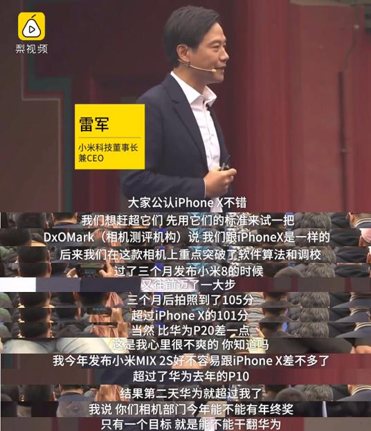 雷军开会，认真的态度背后的力量