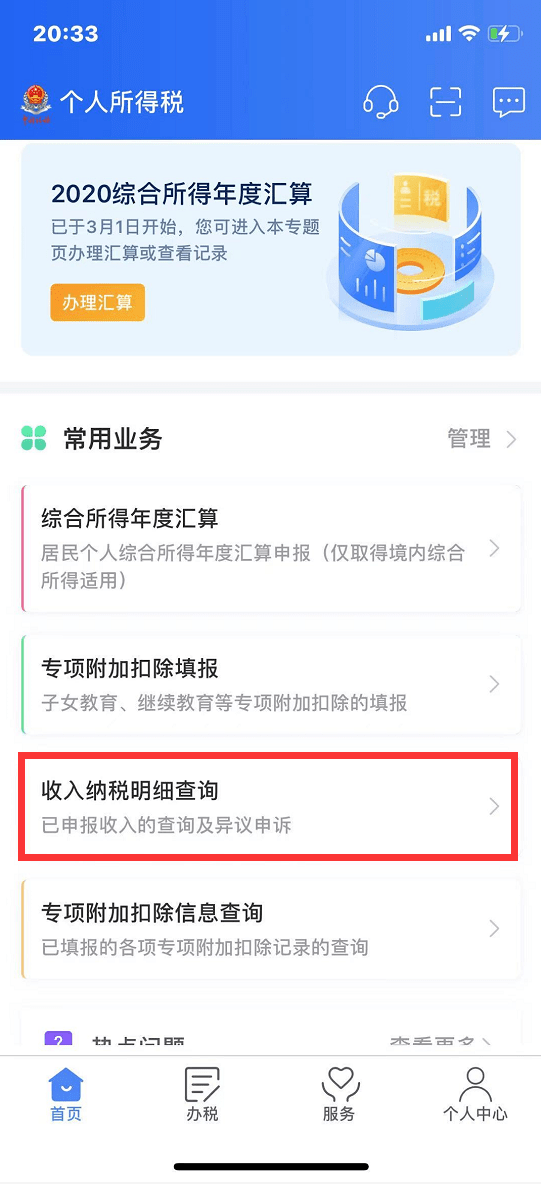 你的退税到账了没？全面解读退税进程与期待