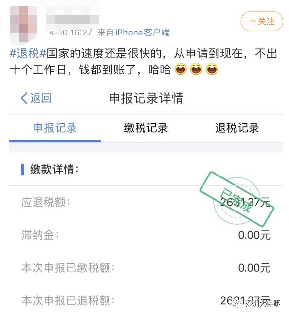 你的退税到账了没？全面解读退税进程与期待