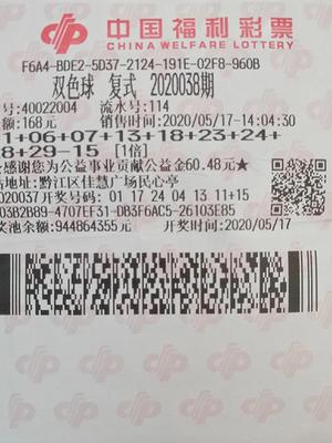 男子中奖1200万，幸运降临后的故事