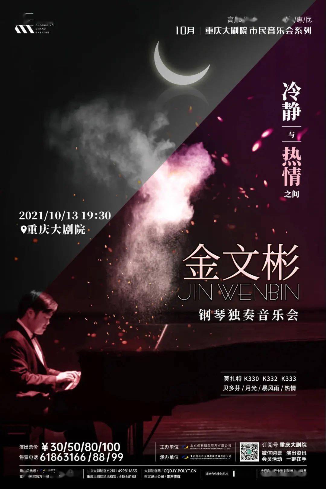 星光熠熠，探索Astro金文彬的魅力之旅