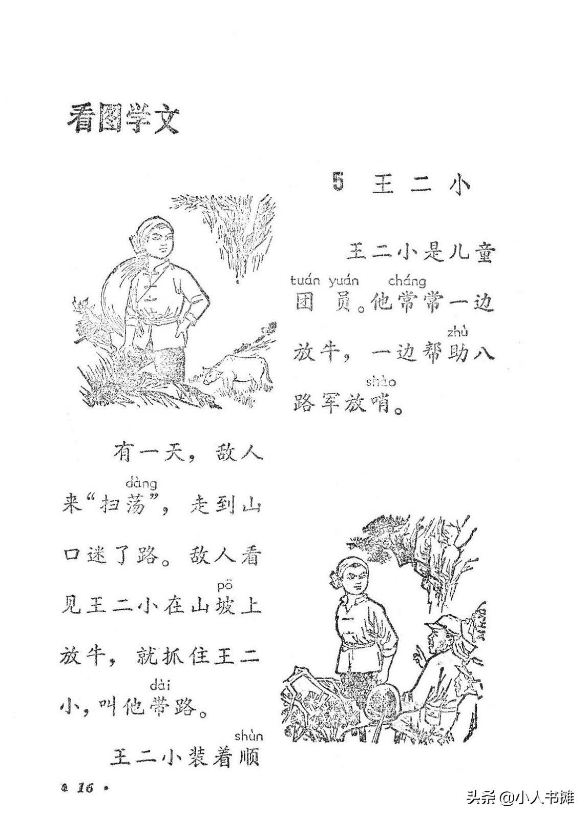 建议推行十年制教育，重塑教育生态，培养未来领袖