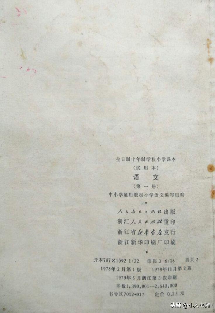 建议推行十年制教育，重塑教育生态，培养未来领袖