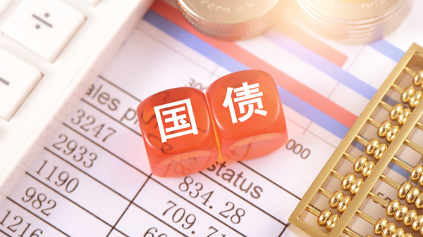 高盛，中国拟发5000亿人币特别国债，全球瞩目下的新动向