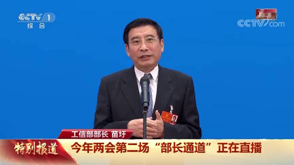 部长通道第三场，政策解读与民众心声的热线连接
