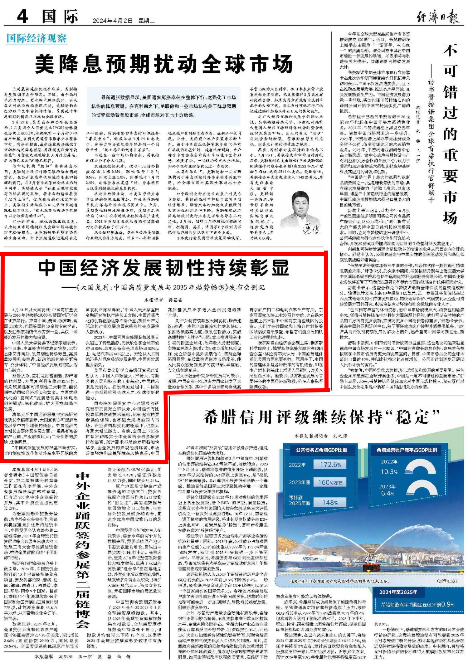 中国经济发展韧性十足，逆境中的稳健增长与持续动力