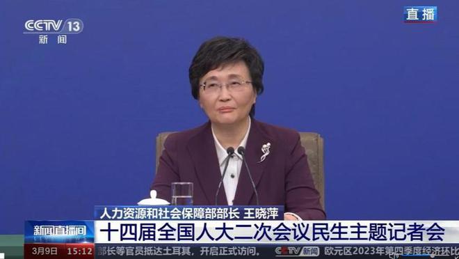 人社部部长两句话概括今年就业形势