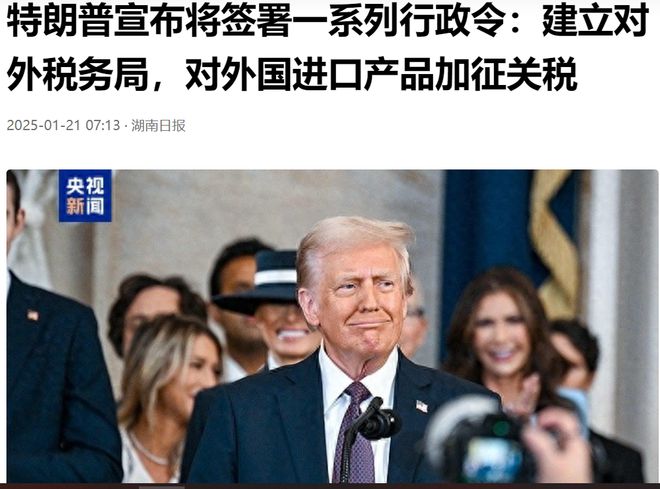 特朗普政府在加征关税方面的举措分析