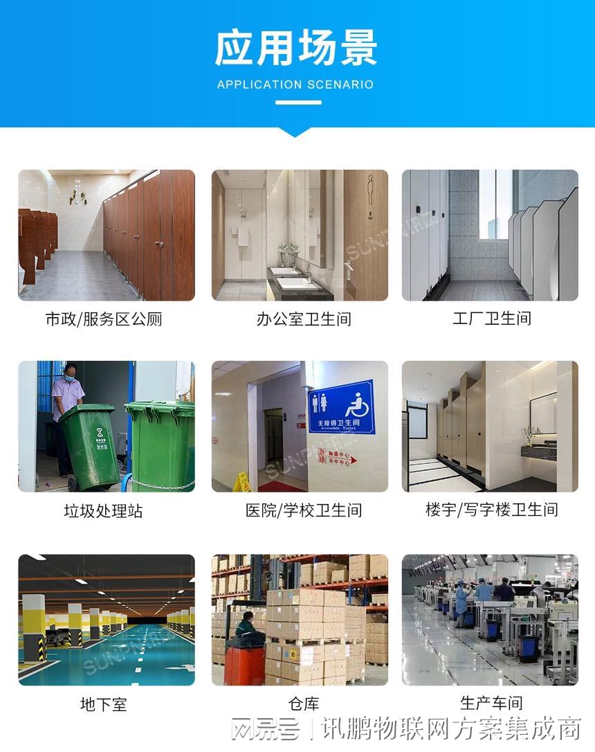 公厕紫外线自动消杀系统，革新卫生领域的黑科技之光