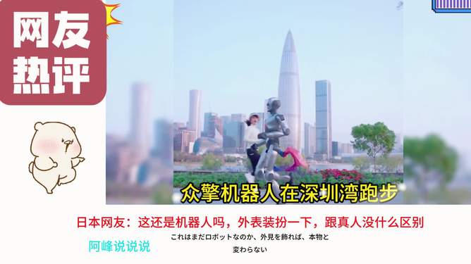 众擎机器人深圳湾跑步之旅，科技与运动的完美融合