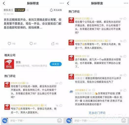 海尔员工到处留言周总帅得不一般
