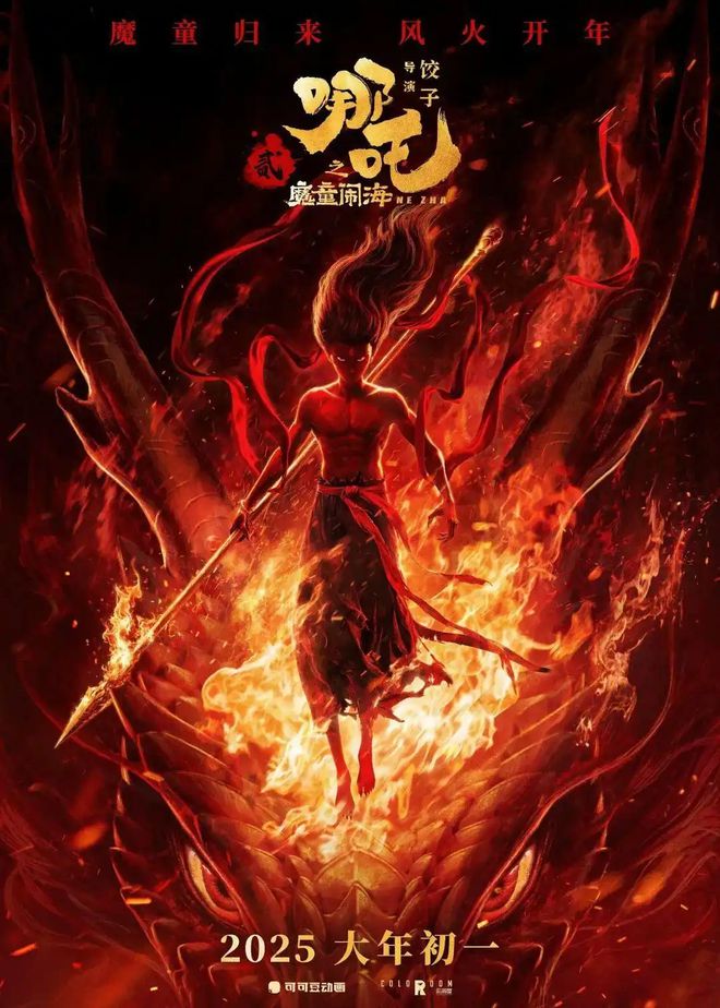 哪吒2全球票房破亿狂潮，掀起波澜的东方神话新传奇