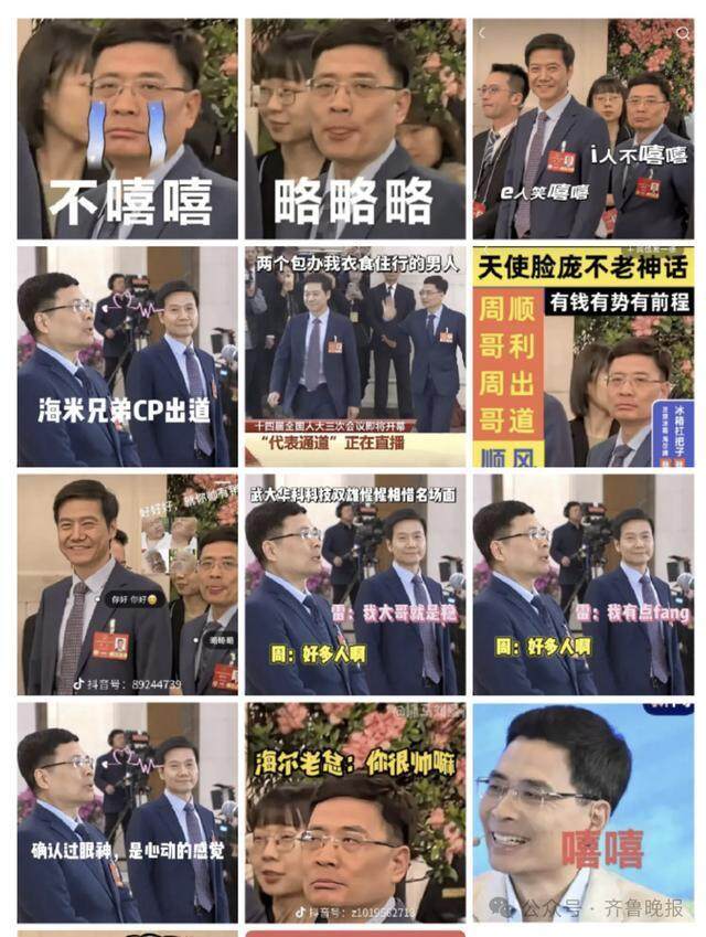 雷军，我真的不能接受采访了