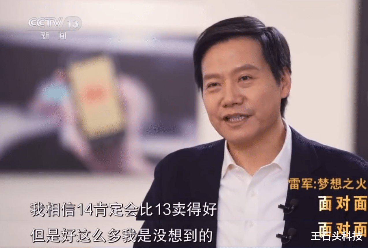 雷军的热搜烦恼——互联网时代的名人启示录