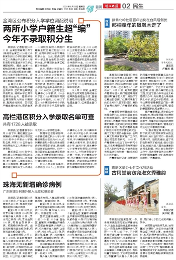委员建议招生采用分轨不分流模式，探索多元化教育路径