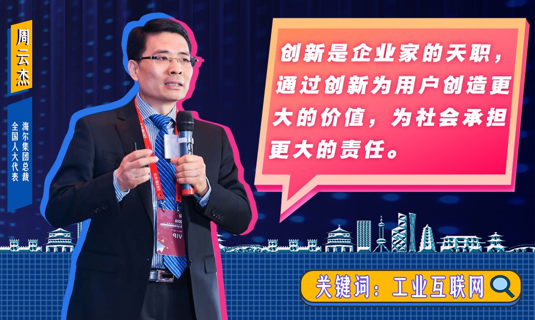 周云杰是什么意思
