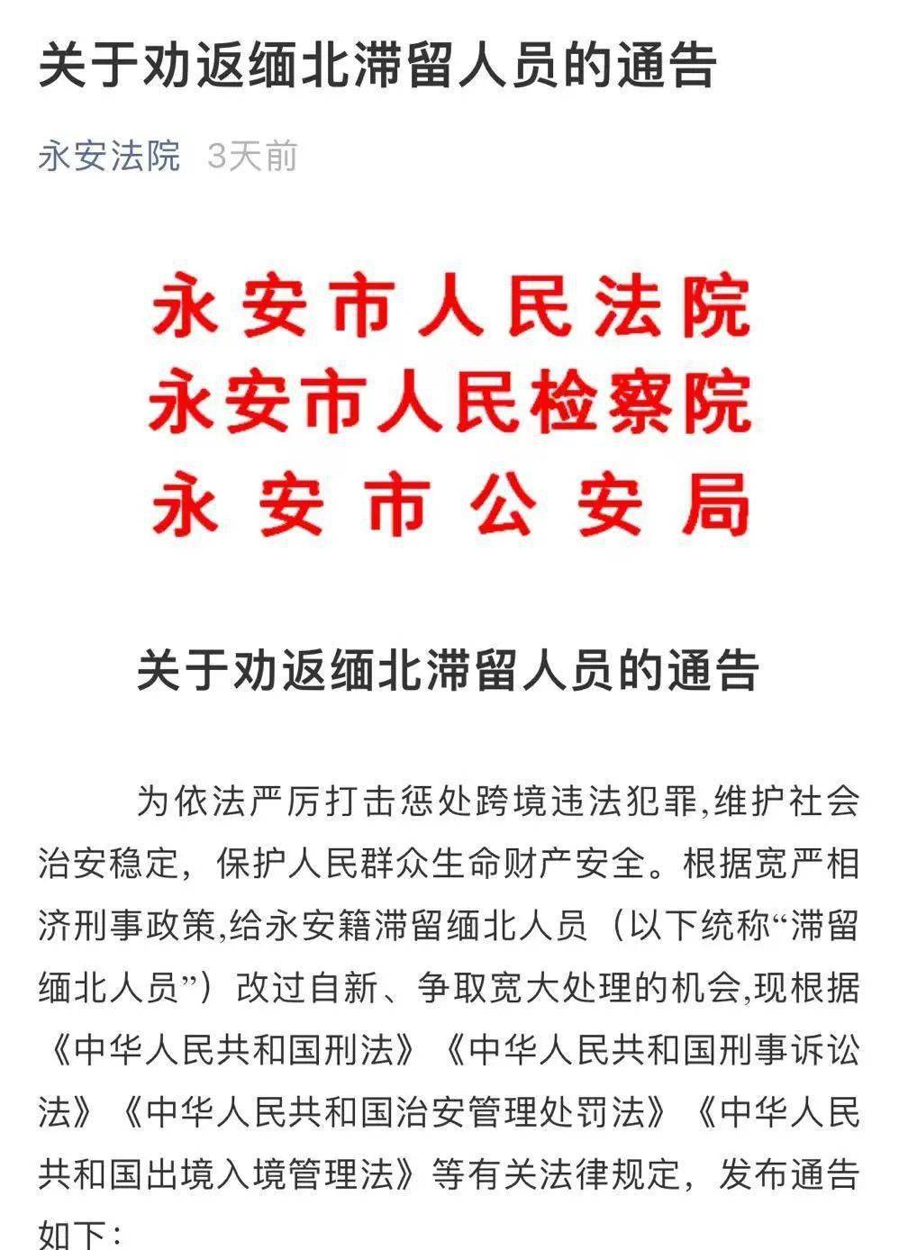 广西缅北劝返名单背后的故事